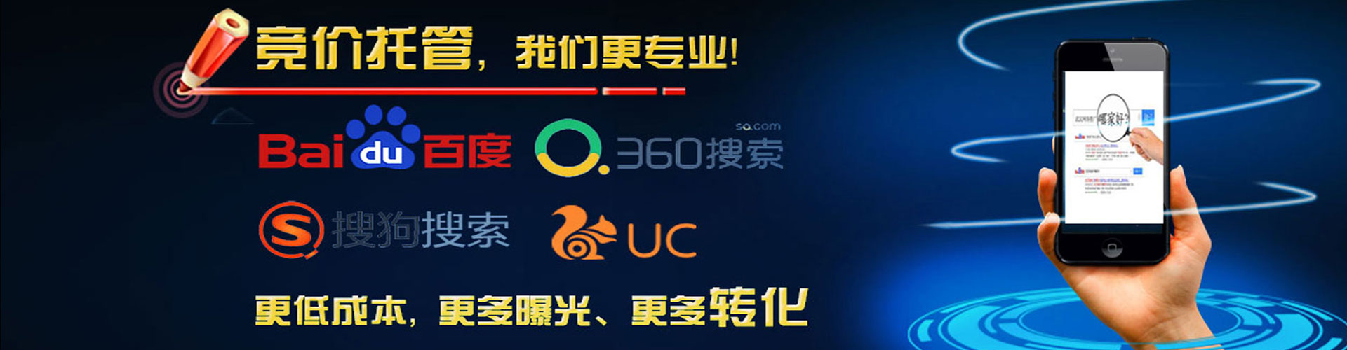 潜江百度竞价托管